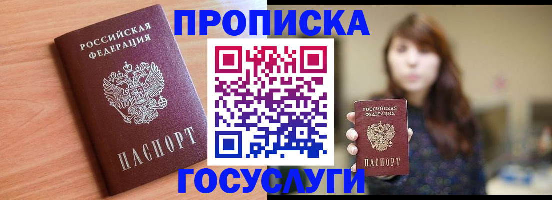 прописка гарантия в Петровск-Забайкальском
