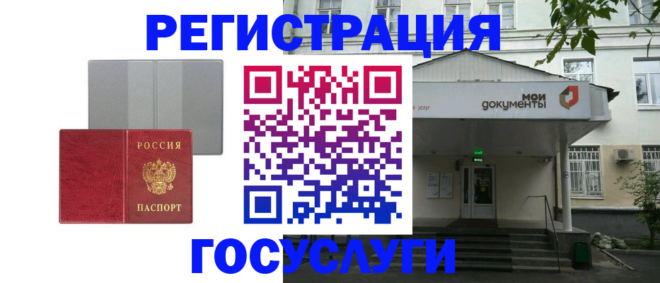 прописка гарантия в Петровск-Забайкальском