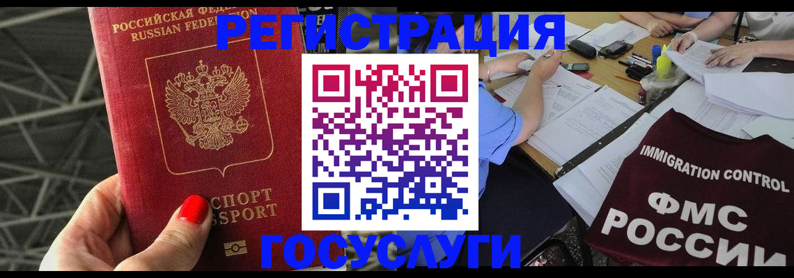 временная регистрация гарантия в Петровск-Забайкальском