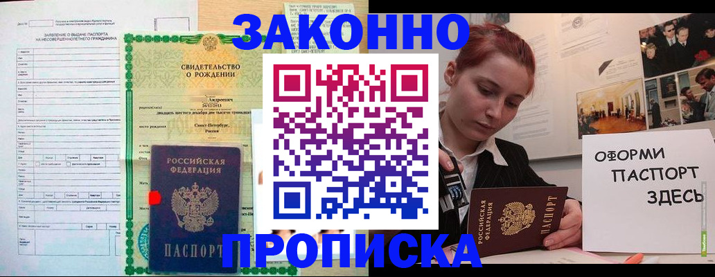 временная регистрация поиск в Петровск-Забайкальском