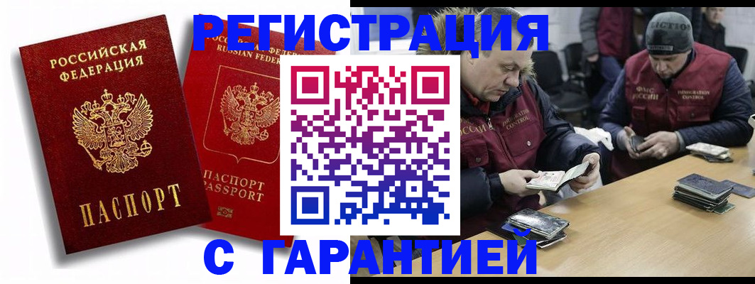 прописка в квартире в Петровск-Забайкальском